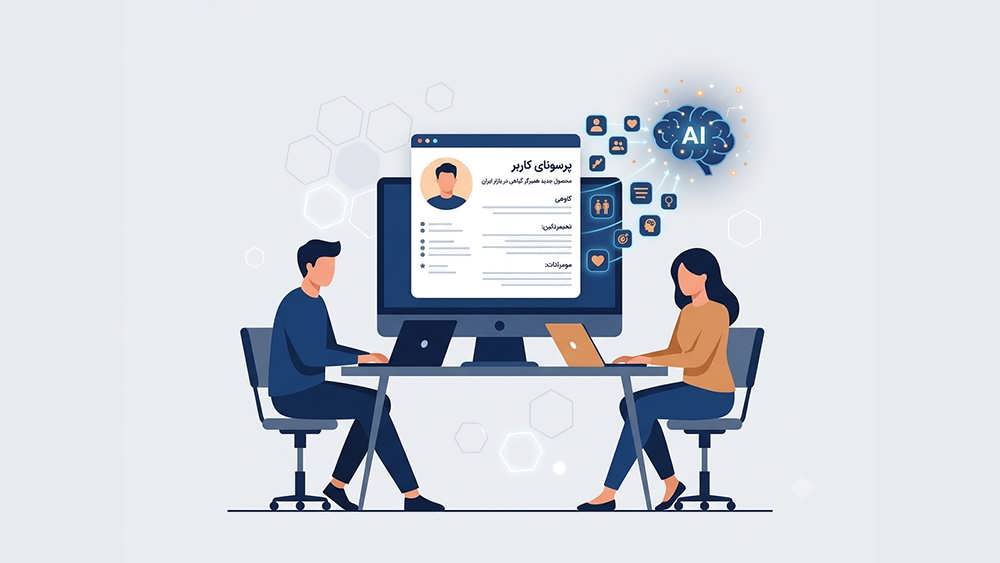 موفقیت در طراحی و توسعه وب‌سایت با دستیار هوش مصنوعی