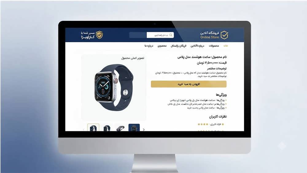 نمونه وایرفریم با دقت بالا (High-Fidelity) برای سایت فروشگاهی راستچین (RTL) ایرانی، شامل تایپوگرافی فارسی و تصاویر نهایی محصول با راهنمایی کاراویزا.
