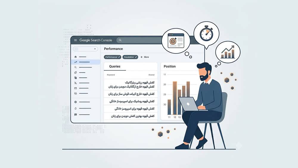 آنالیز رقبای خود