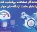 اینفوگرافیک بصری که نشان می‌دهد صفحات بی‌کیفیت قدیمی چگونه بر قضاوت کلی الگوریتم‌های گوگل درباره اعتبار دامنه اثر منفی می‌گذارند.